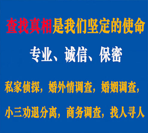 关于大柴旦程探调查事务所